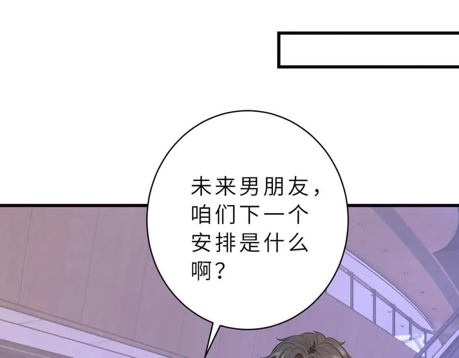 第52话 峤屿墨的辈分74