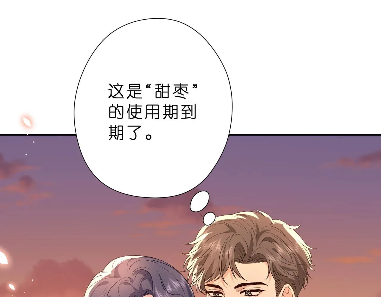 第51话 堂哥4