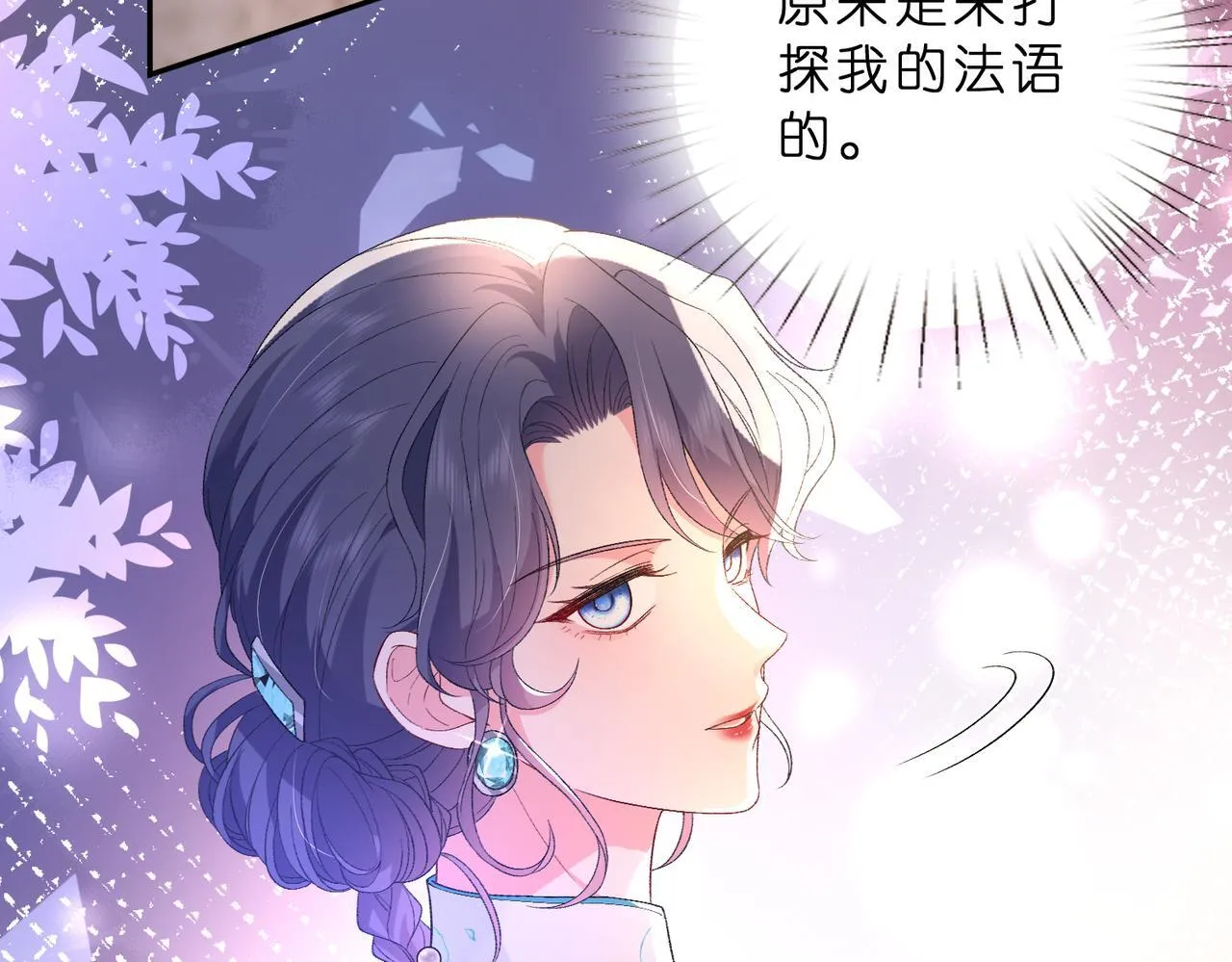 第48话 口红好吃吗？17
