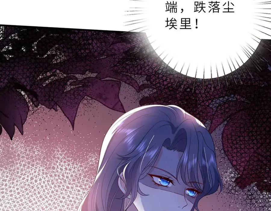 第53话 峤少不自信？88