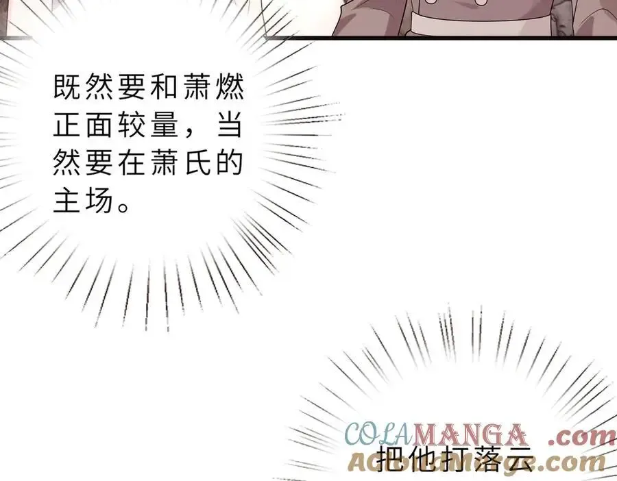 第53话 峤少不自信？87