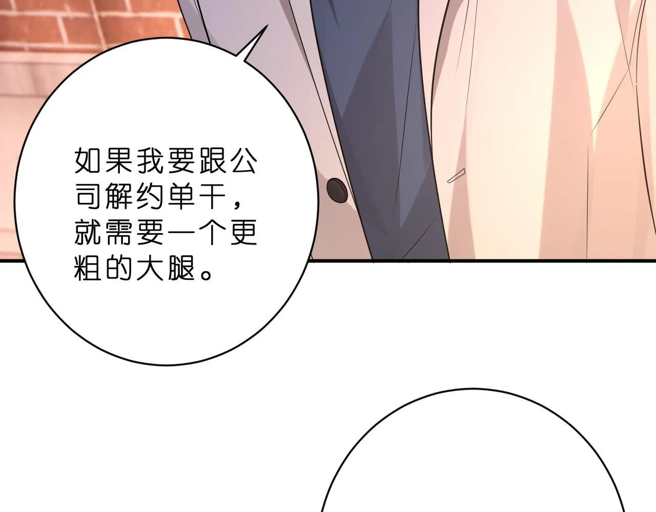 第48话 口红好吃吗？64