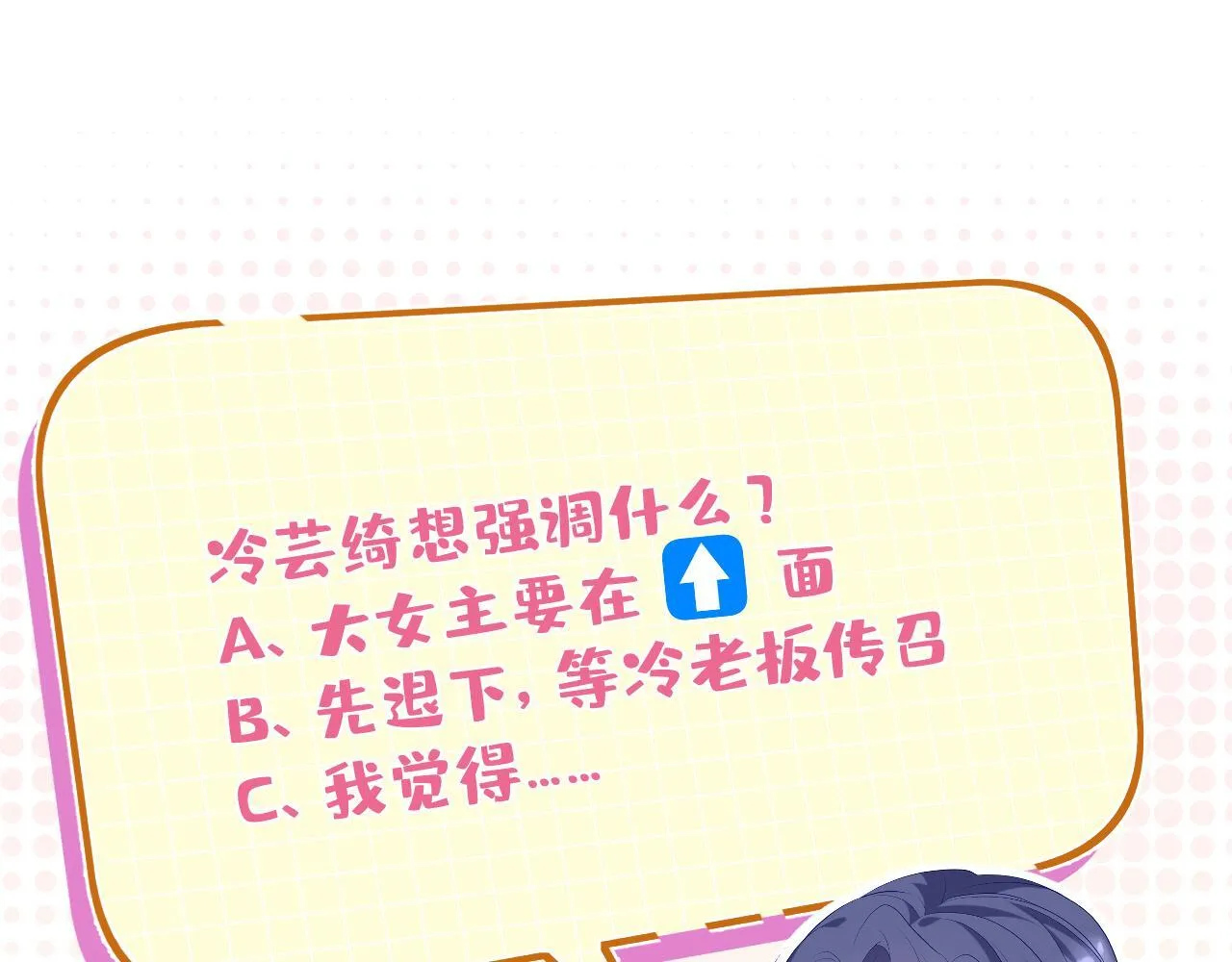 第49话  吻痕79