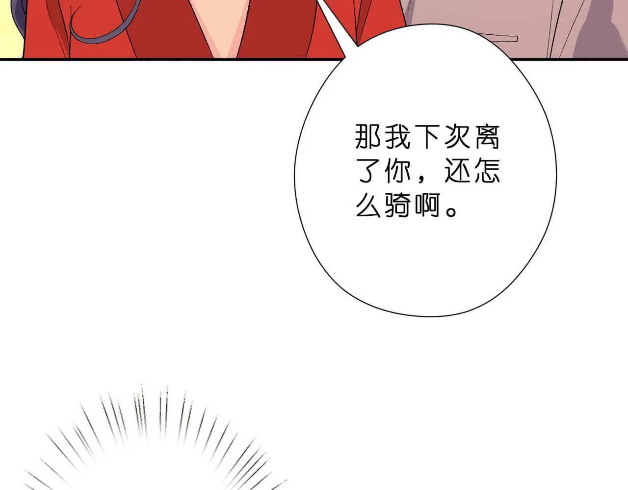 第51话 堂哥10