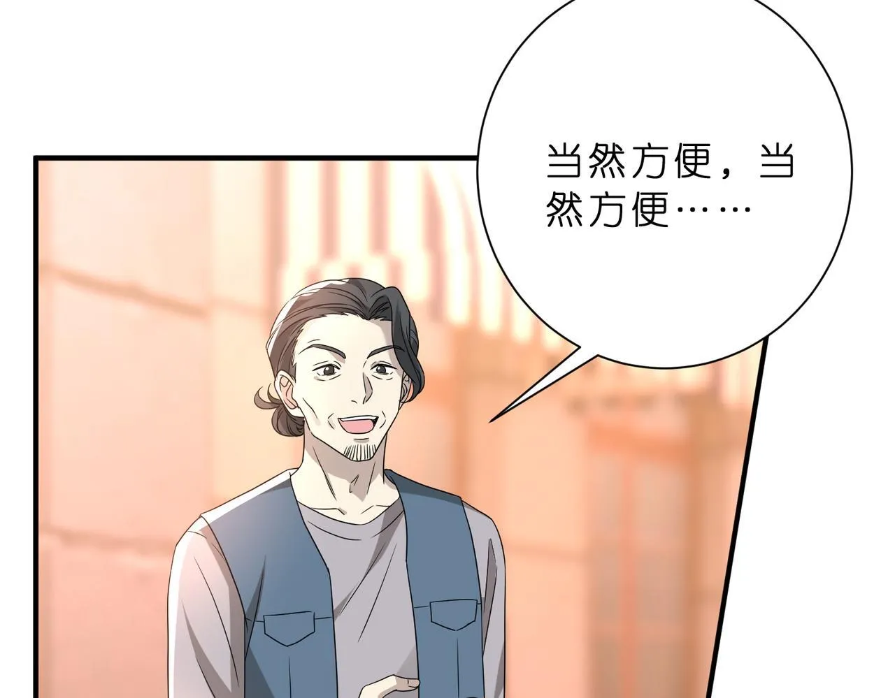 第49话  吻痕41