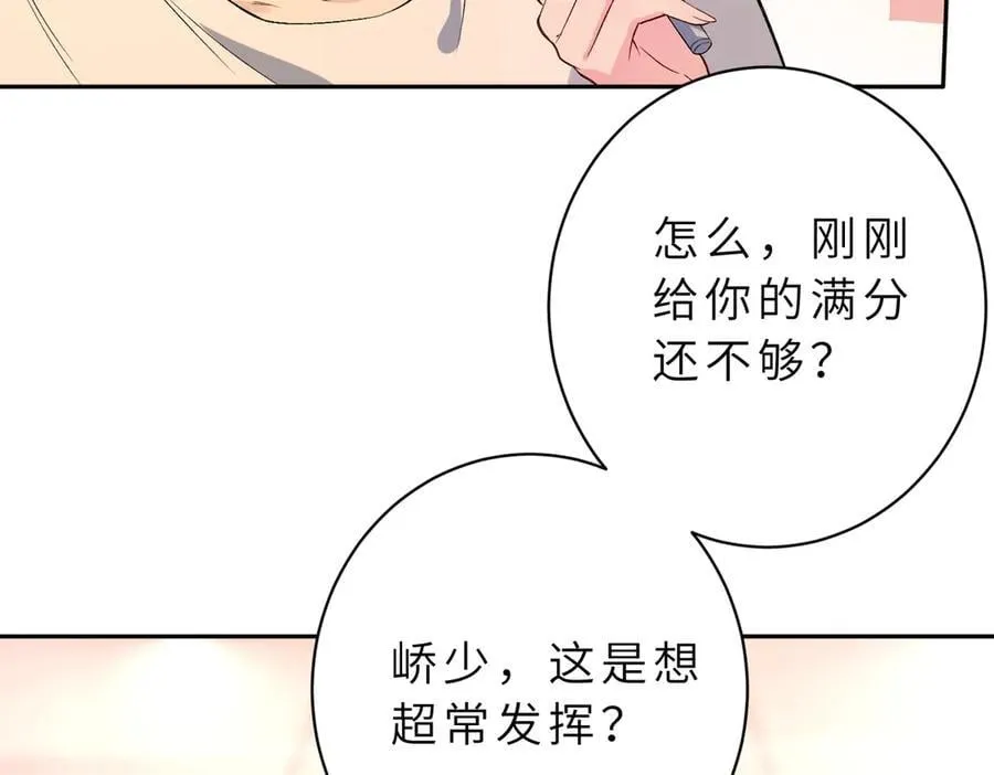 第53话 峤少不自信？38
