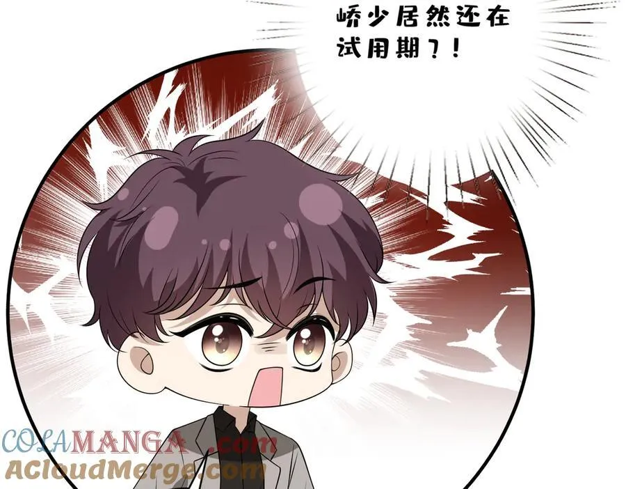 第52话 峤屿墨的辈分9
