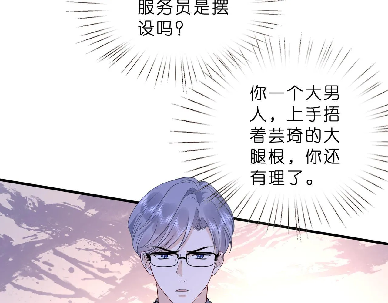 第51话 堂哥76