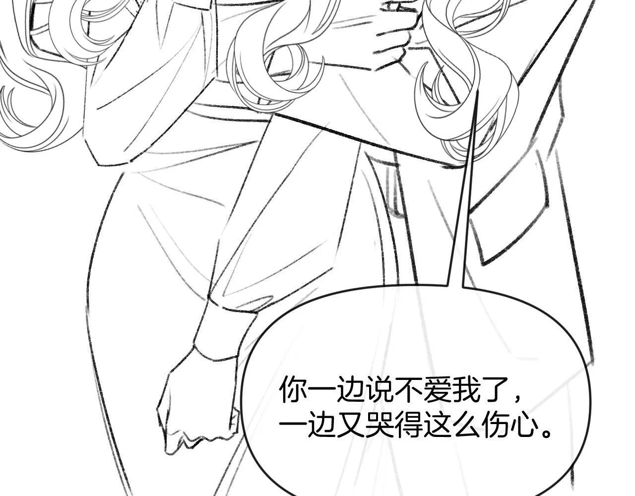 第69话 盛羡 我们之间只能这样了106