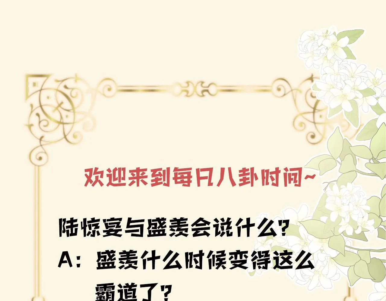 第71话 阿宴，你舍不得我101