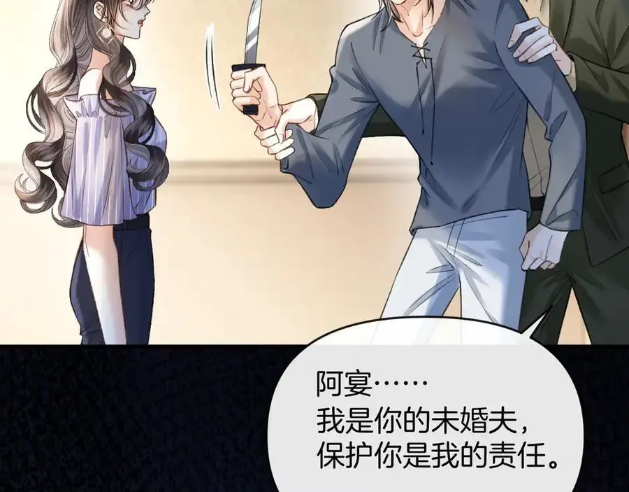 第74话 阿宴我不会放开你101