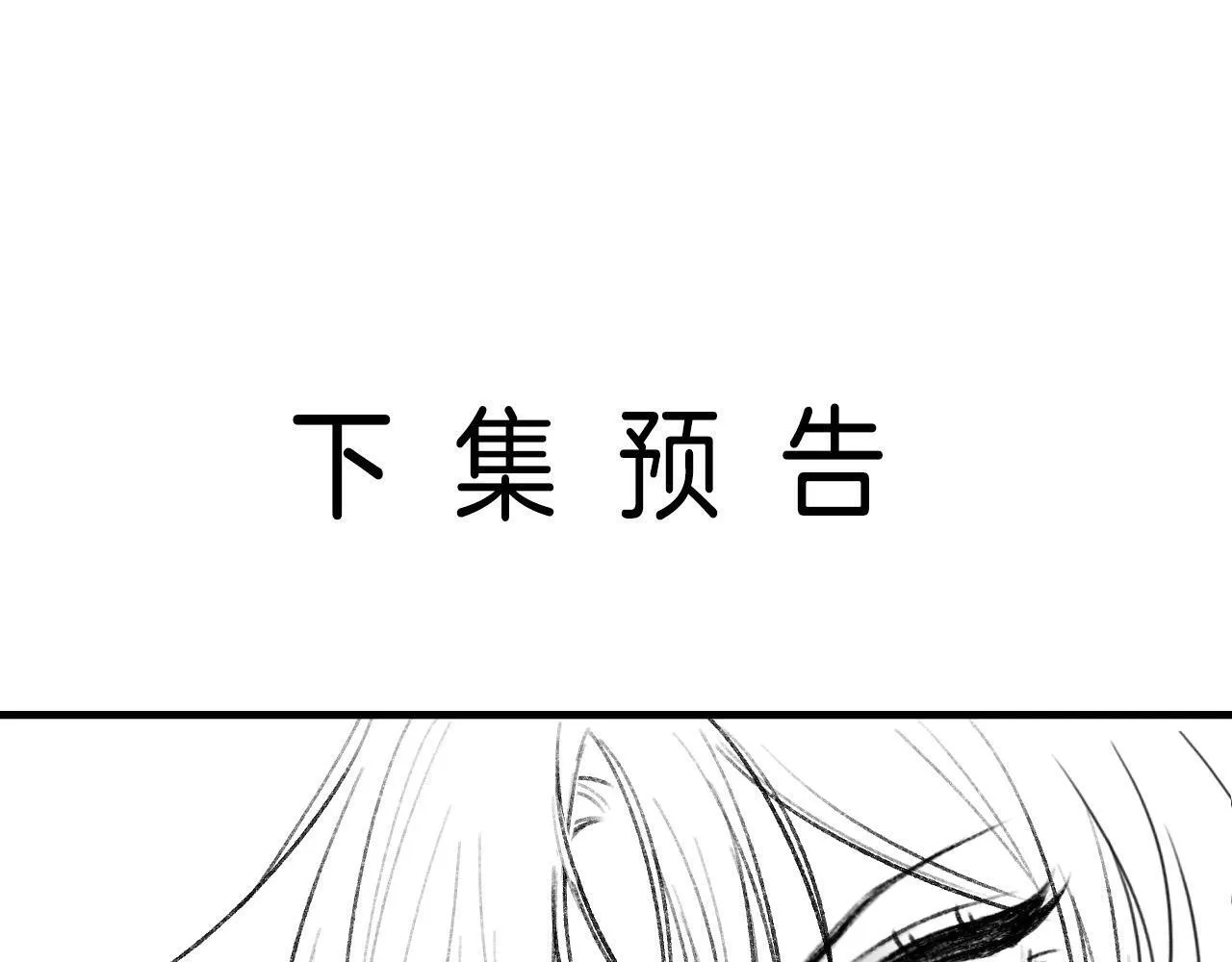 第66话 阿宴那时候发生了什么108