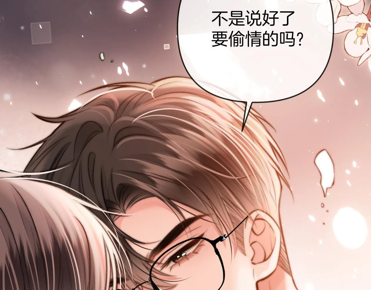 第71话 阿宴，你舍不得我90