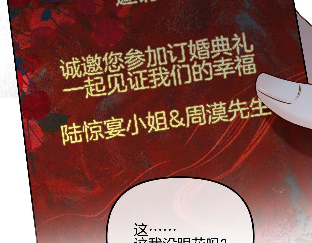 第66话 阿宴那时候发生了什么44