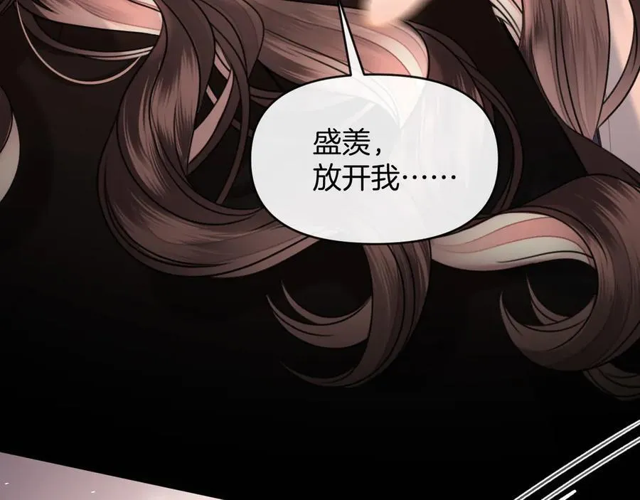 第72话 盛羡什么时候变得这么霸道13