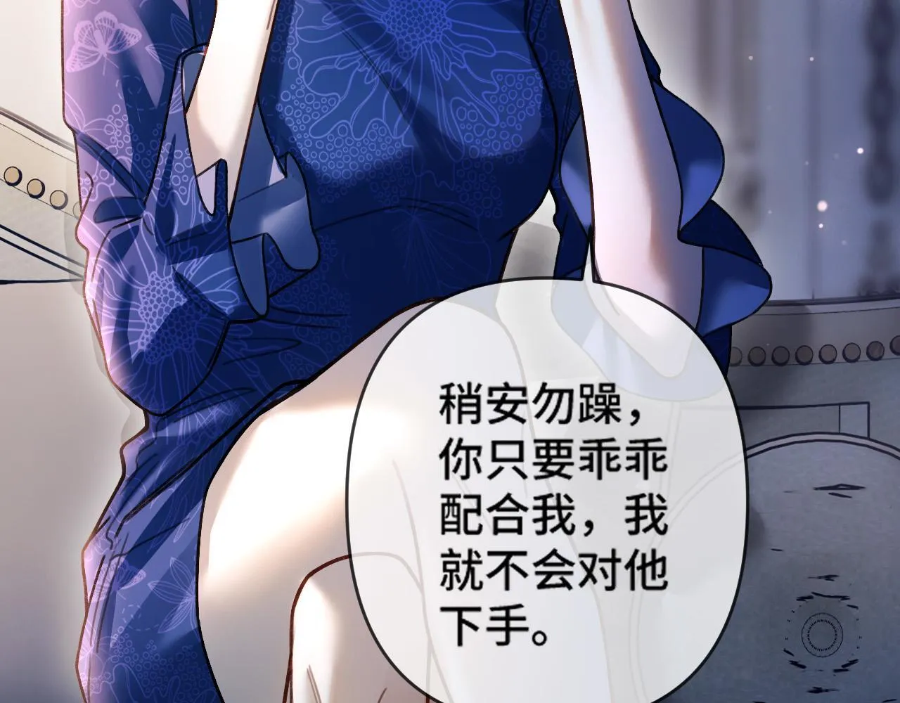 第68话 阿宴……你回来了！8