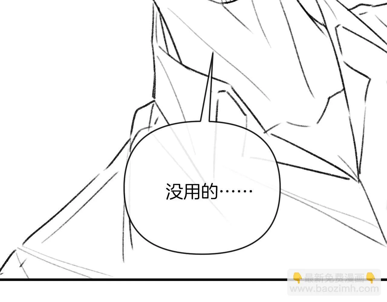 第68话 阿宴……你回来了！119