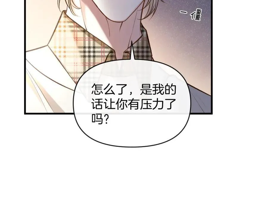 第72话 盛羡什么时候变得这么霸道59