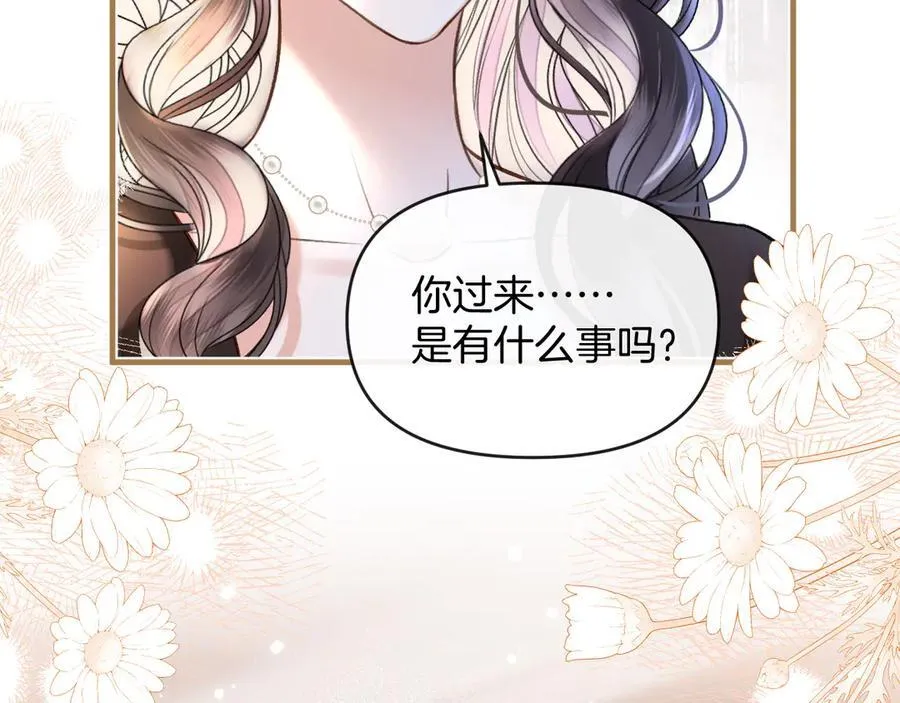第72话 盛羡什么时候变得这么霸道53