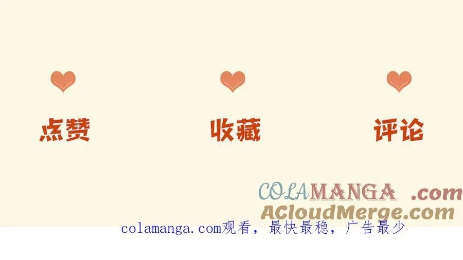 第73话 我会重新得到他的青睐128