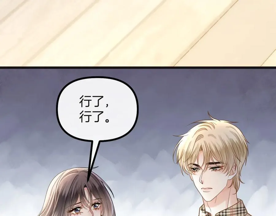 第73话 我会重新得到他的青睐38