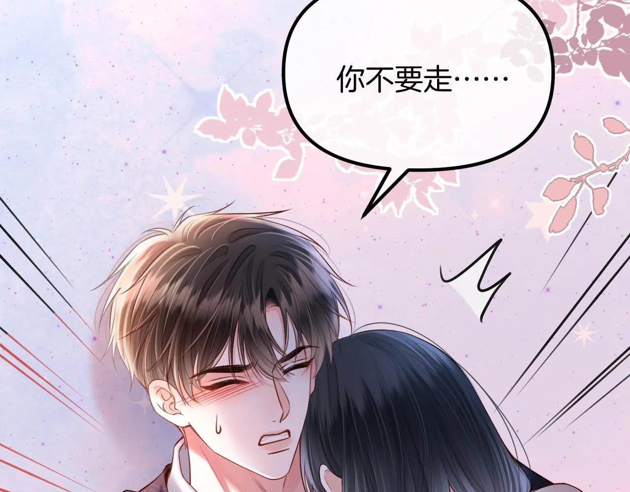 第68话 阿宴……你回来了！68