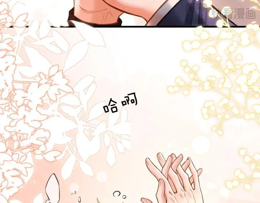 第72话 盛羡什么时候变得这么霸道15