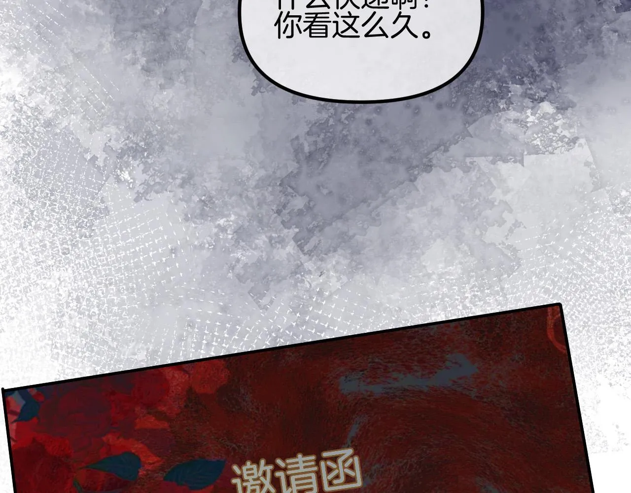 第66话 阿宴那时候发生了什么43