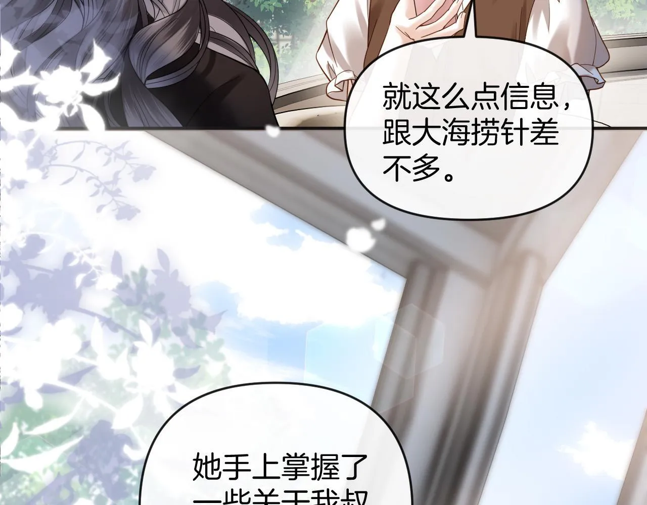 第70话 你放心，我一定帮你7