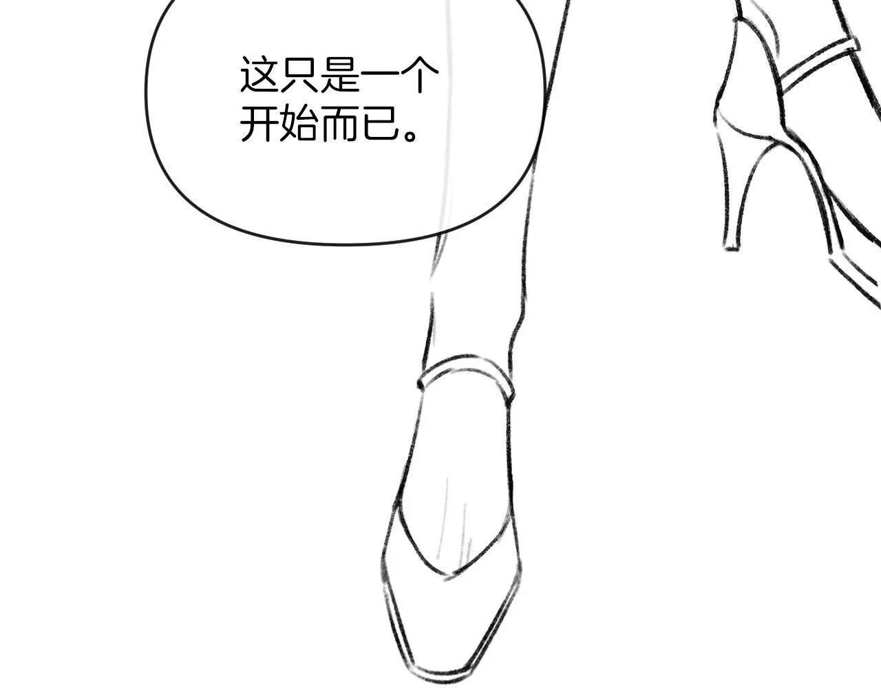 第66话 阿宴那时候发生了什么115