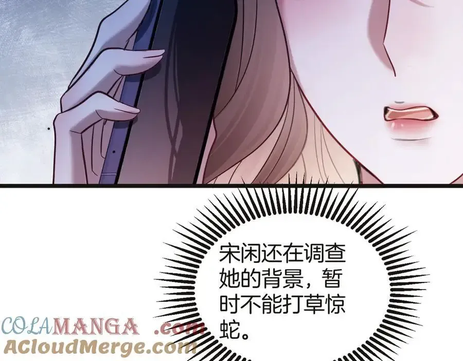 第74话 阿宴我不会放开你24