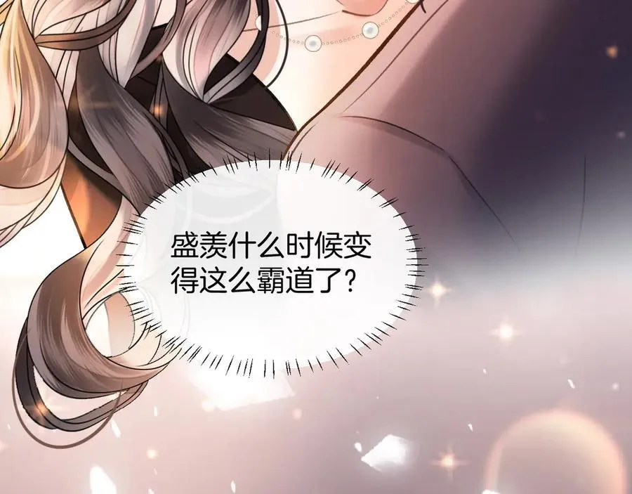 第72话 盛羡什么时候变得这么霸道5