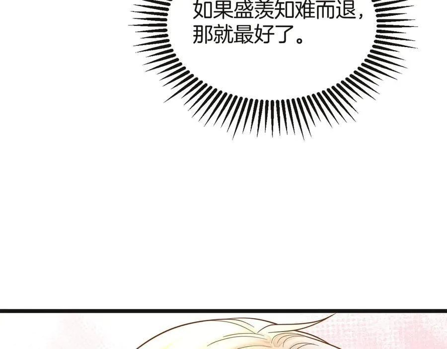 第73话 我会重新得到他的青睐49
