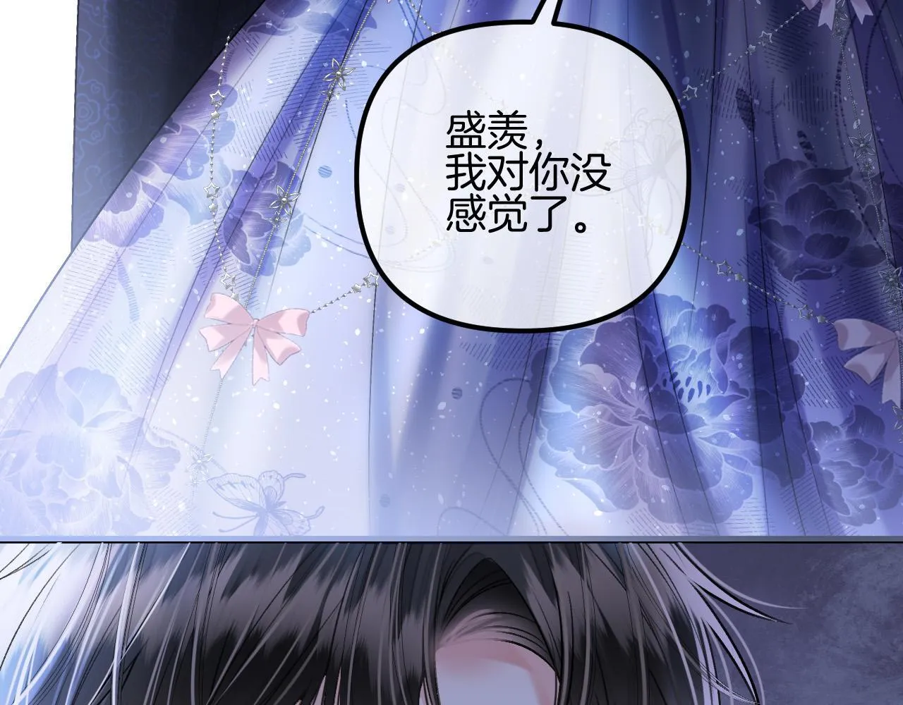 第67话 不爱了？凭什么？78
