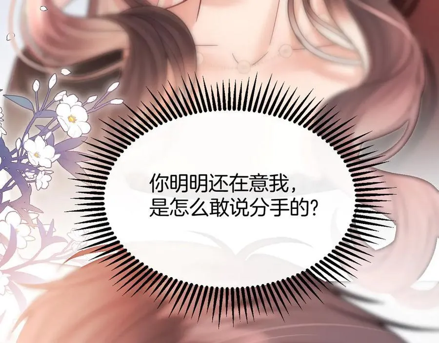 第72话 盛羡什么时候变得这么霸道35