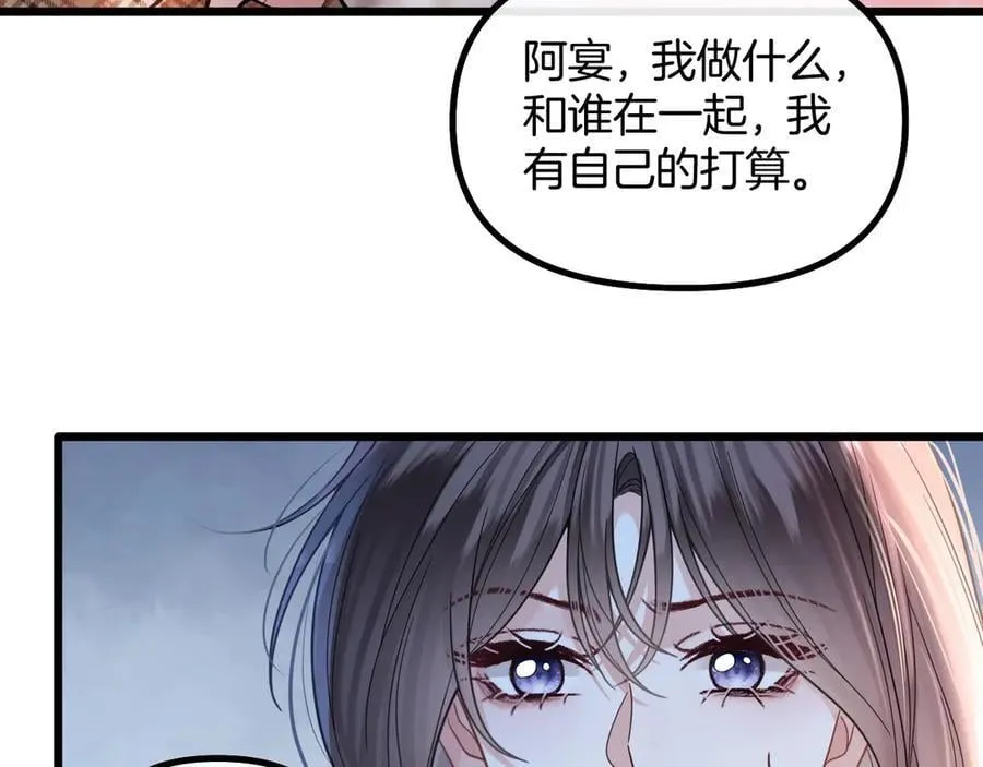 第72话 盛羡什么时候变得这么霸道65
