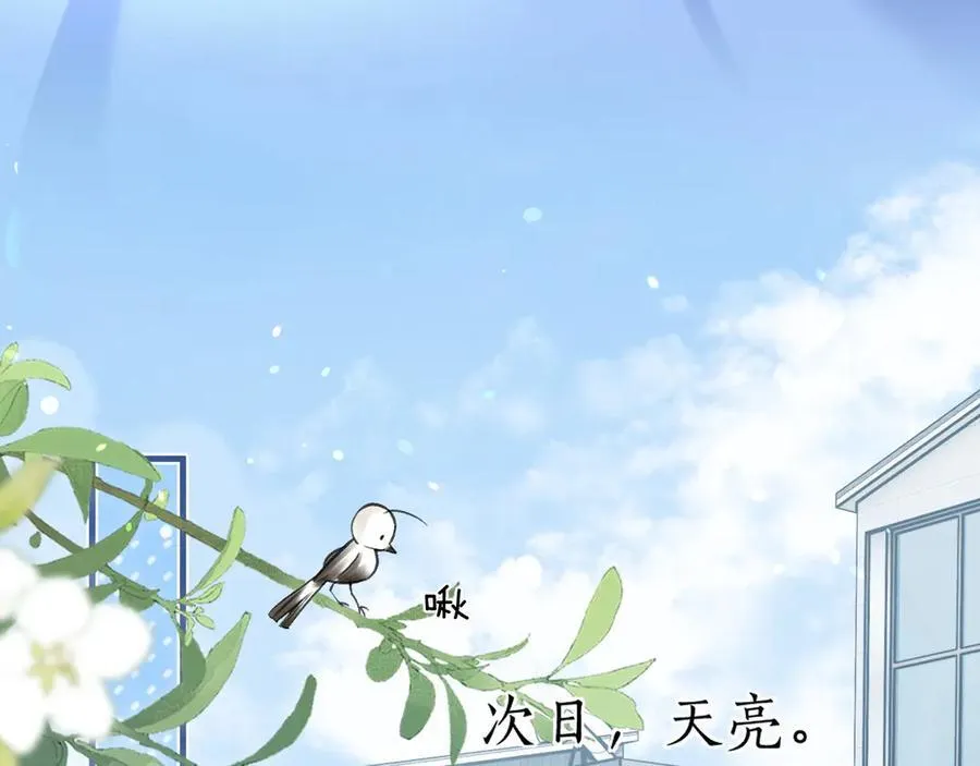 第72话 盛羡什么时候变得这么霸道95