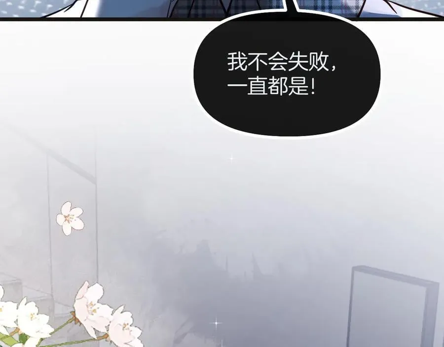 第73话 我会重新得到他的青睐89