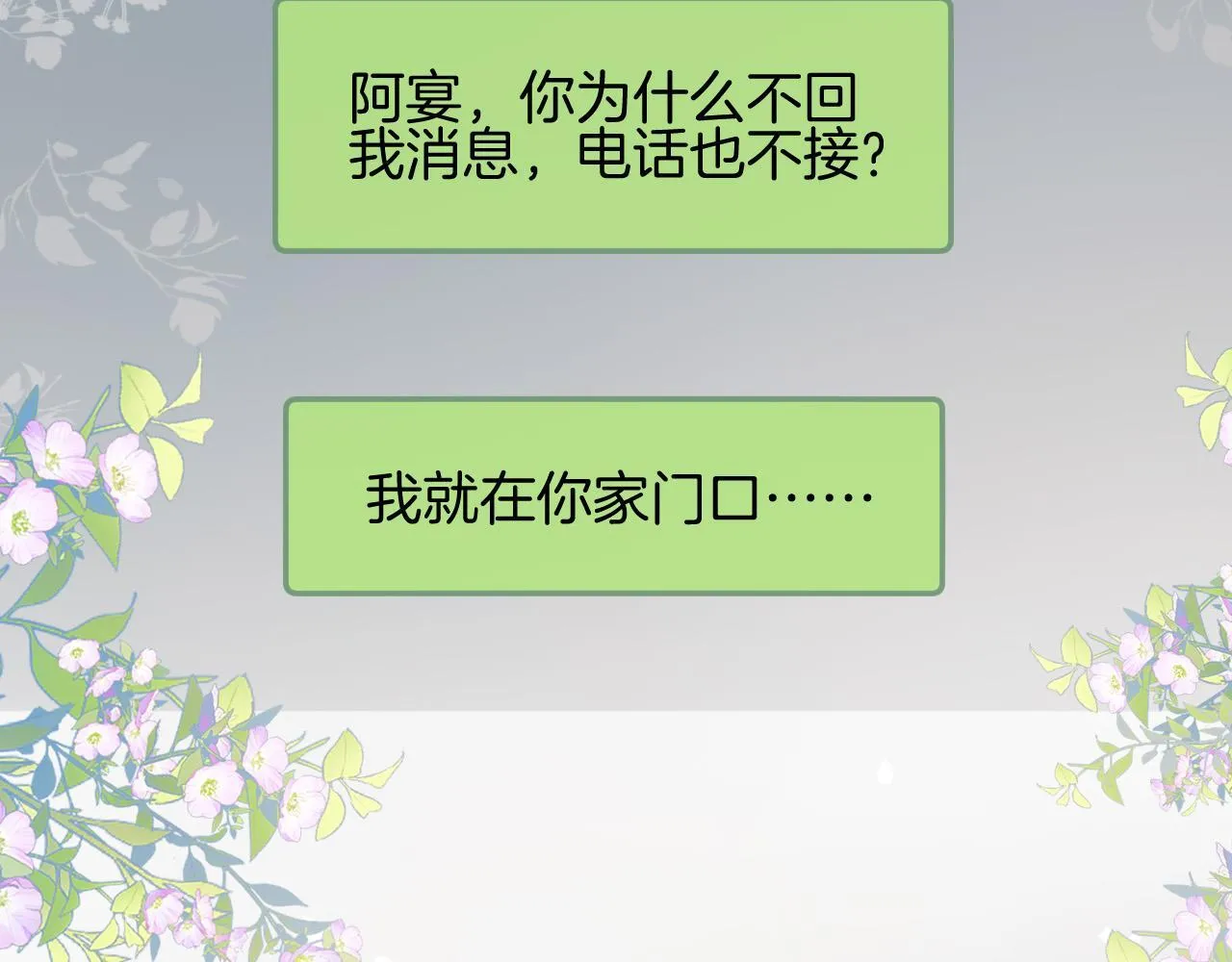 第66话 阿宴那时候发生了什么10