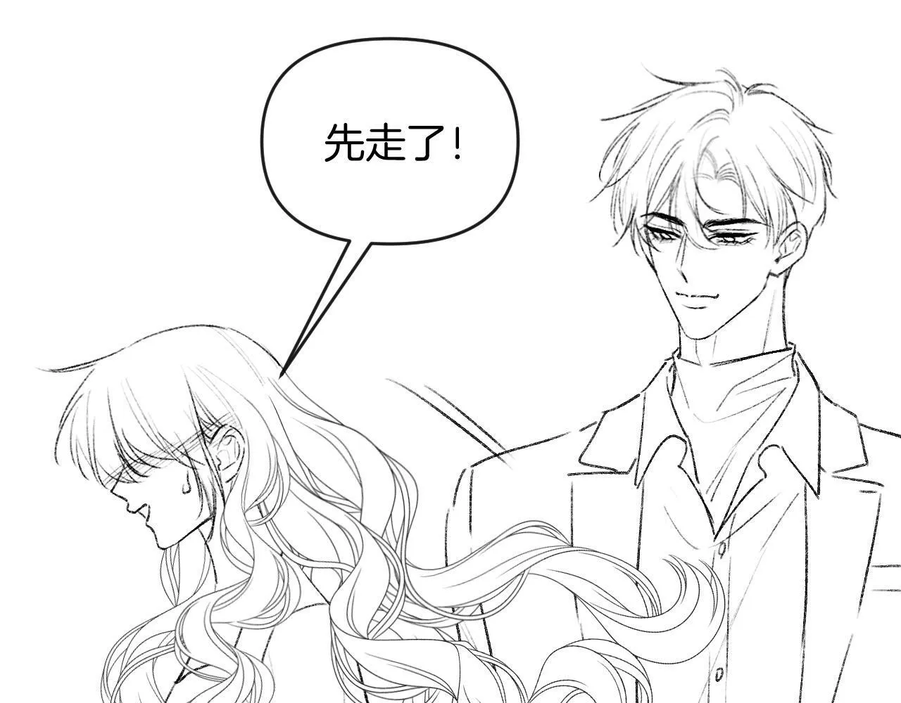 第69话 盛羡 我们之间只能这样了102