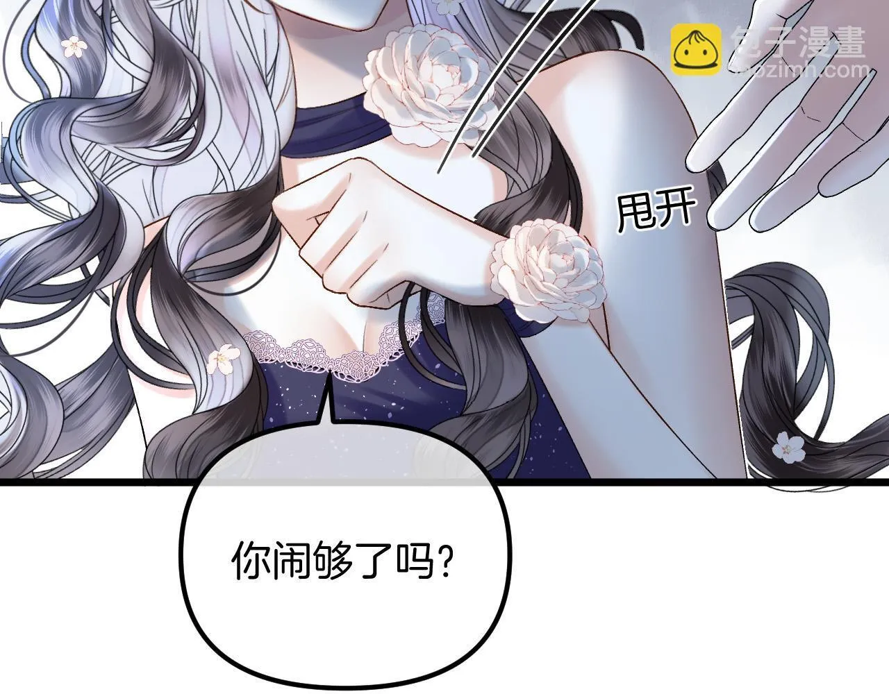 第67话 不爱了？凭什么？44