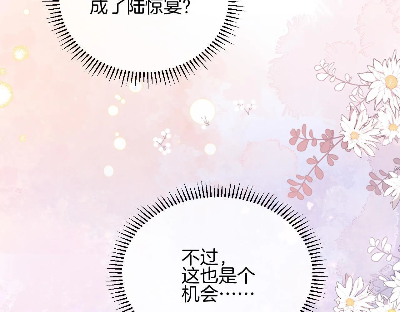 第68话 阿宴……你回来了！72