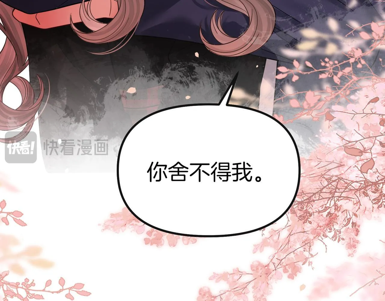 第71话 阿宴，你舍不得我14