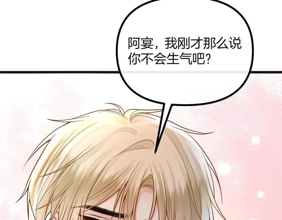 第73话 我会重新得到他的青睐45