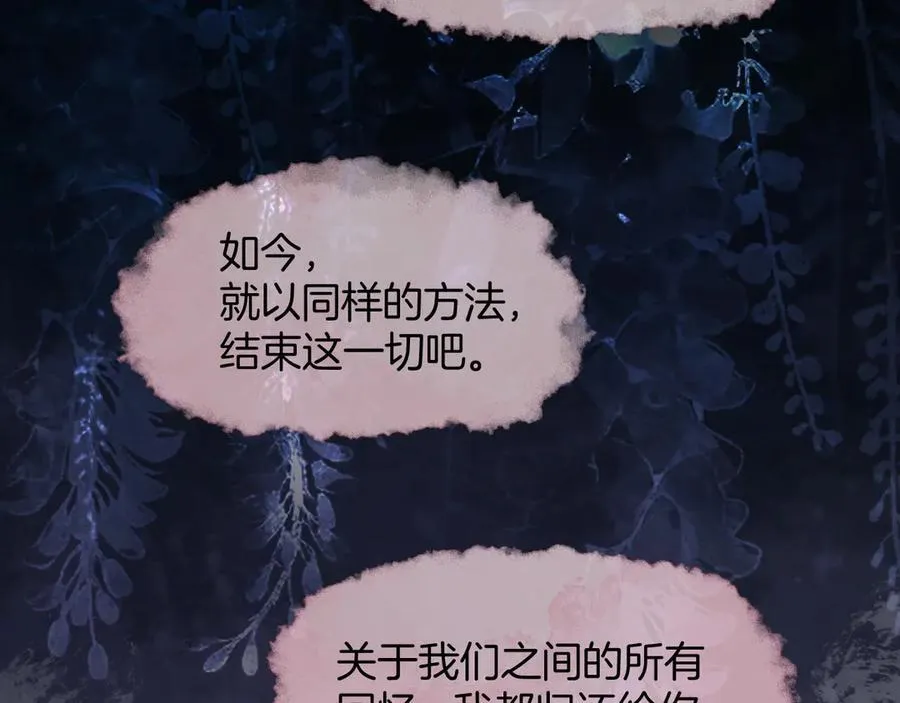 第75话 还记得我说过的吗？91