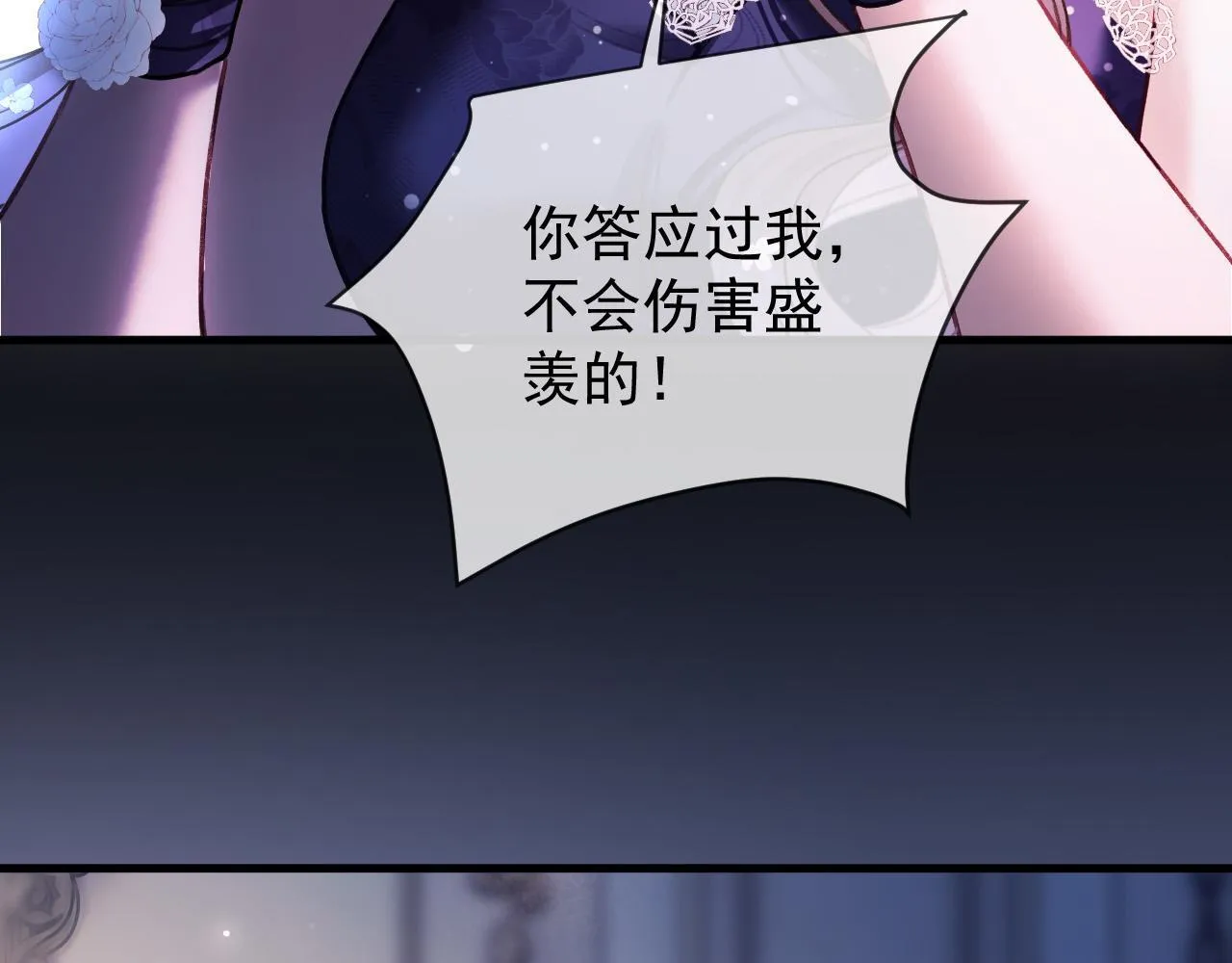 第68话 阿宴……你回来了！6