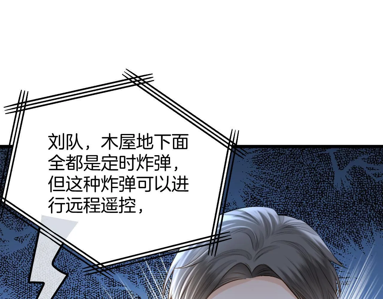 第64话 我们一起爆炸吧81