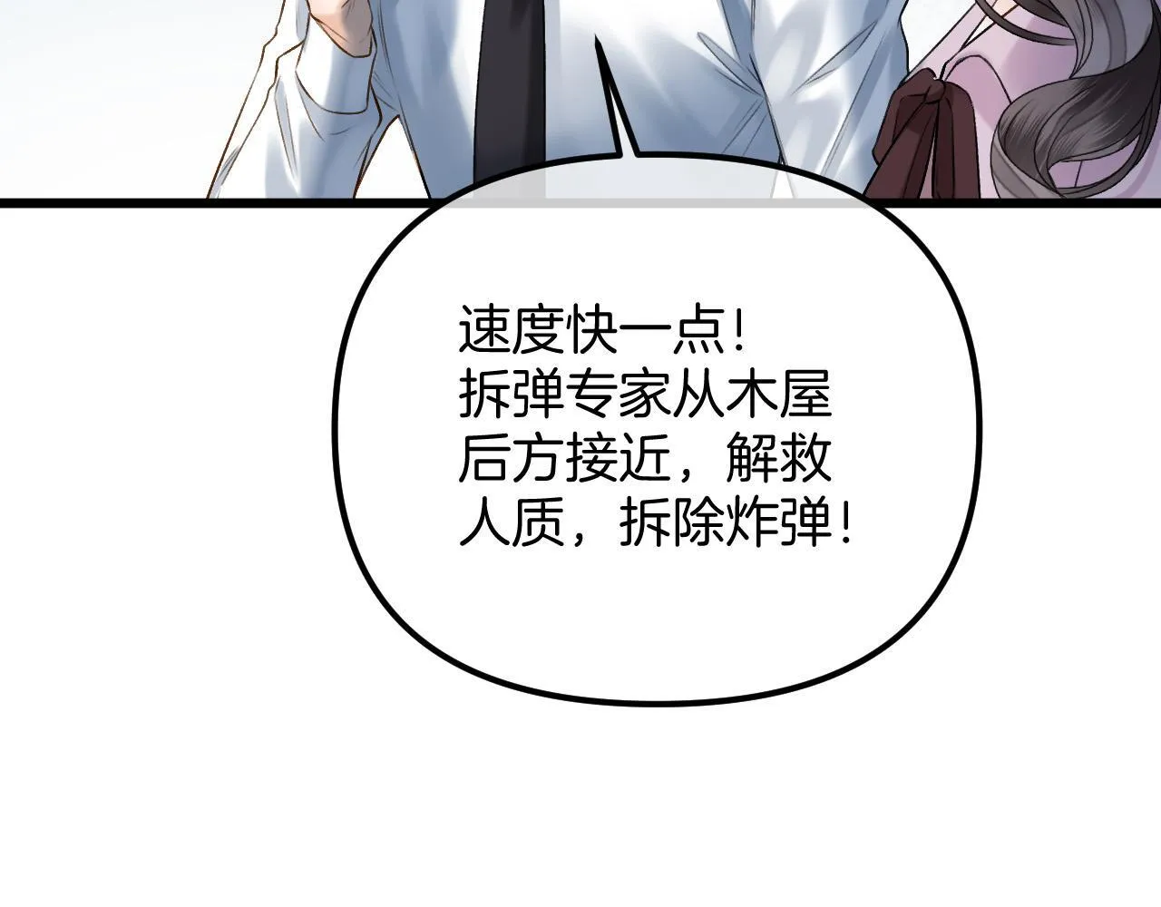 第64话 我们一起爆炸吧80