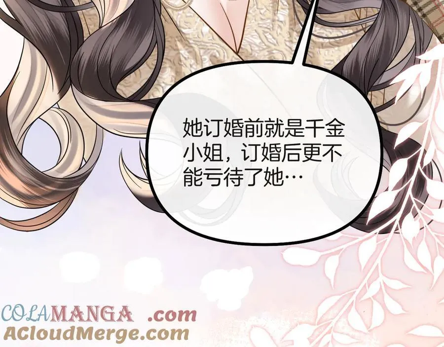 第73话 我会重新得到他的青睐32