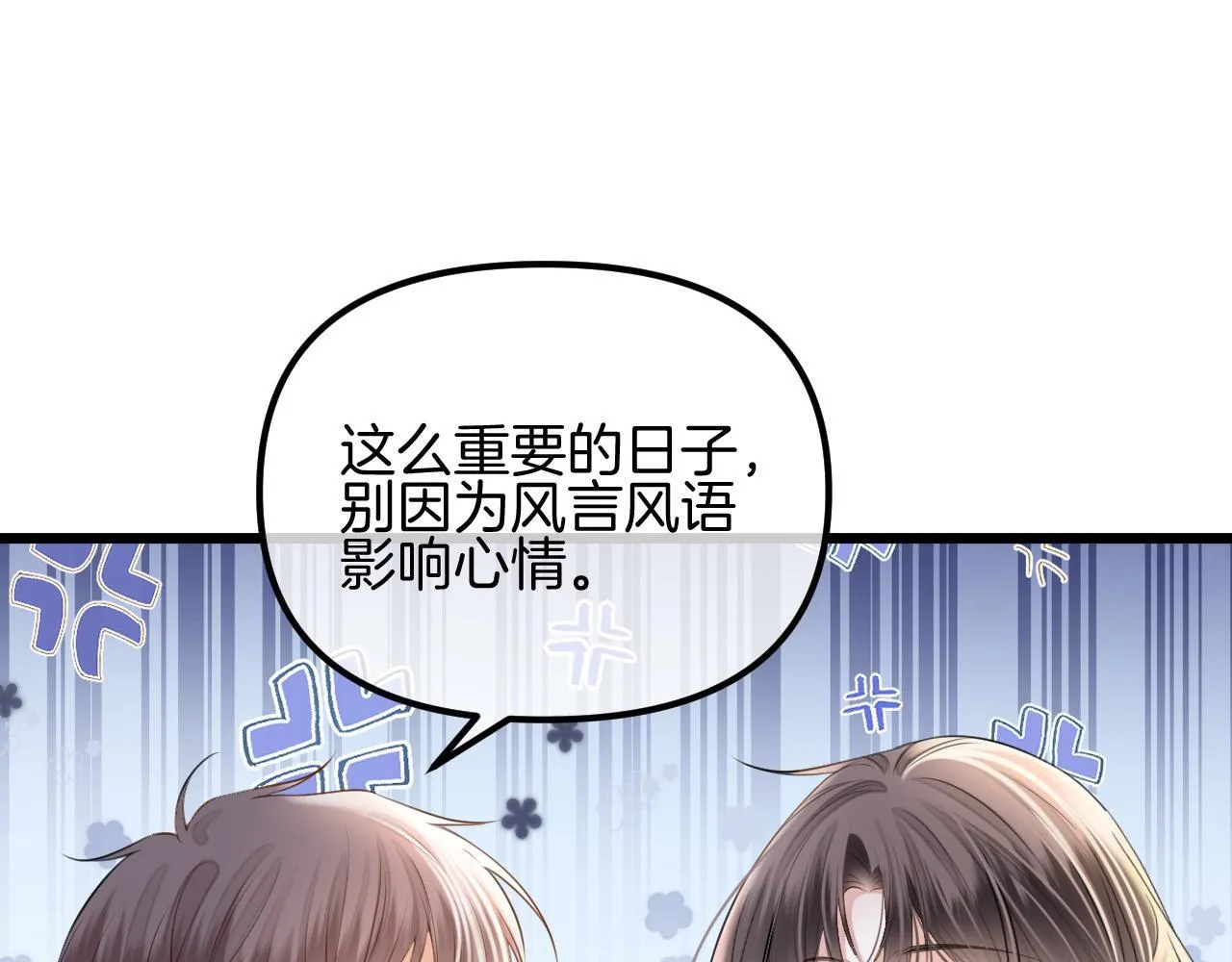 第66话 阿宴那时候发生了什么73